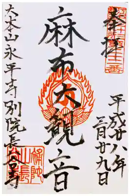 江戸三十三観音 二十二番札所