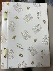 阿佐ヶ谷神明宮の御朱印帳