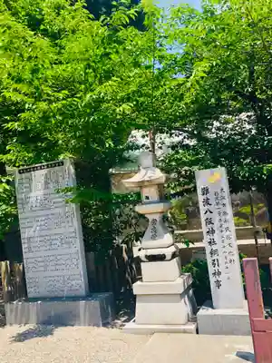 難波八阪神社のその他建物