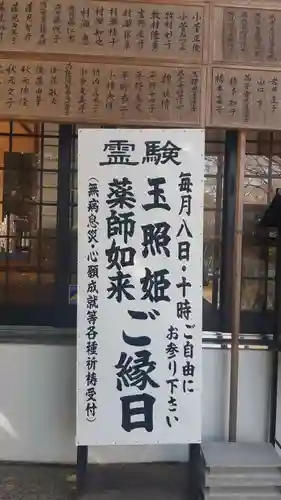 泉増院(愛知県)