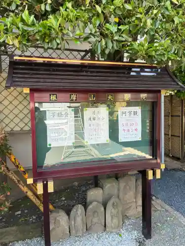 根岸山大聖院覺王寺の{uncategorized: "未分類", other: "その他", undefined: "問題あり", building: "その他建物", grave: "お墓", sacred_gate: "鳥居", guardian: "狛犬", statue: "像", buddha: "仏像", history: "歴史", nature: "自然", garden: "庭園", animal: "動物", pagoda: "塔", temizu: "手水舎", mountain_gate: "山門・神門", sanctuary: "本殿・本堂", subordinate: "末社・摂社", art: "芸術", scenery: "景色", jizo: "地蔵", ema: "絵馬", goshuin: "御朱印", omikuji: "おみくじ", items: "授与品その他", amulet: "お守り", goshuincho: "御朱印帳", eats: "食事", festival: "お祭り", votive_dance: "神楽", shichigosan: "七五三参", wedding: "結婚式", experience: "体験その他", initially: "初詣", around: "周辺", anti_infection: "感染症対策"}