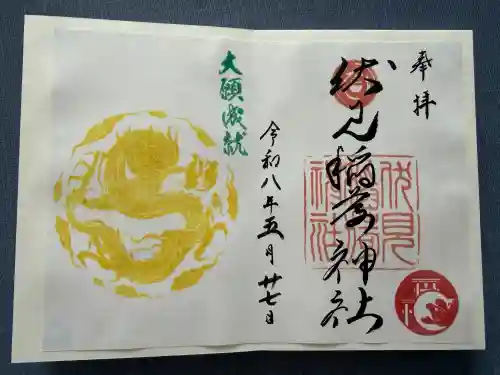 札幌伏見稲荷神社の{uncategorized: "未分類", other: "その他", undefined: "問題あり", building: "その他建物", grave: "お墓", sacred_gate: "鳥居", guardian: "狛犬", statue: "像", buddha: "仏像", history: "歴史", nature: "自然", garden: "庭園", animal: "動物", pagoda: "塔", temizu: "手水舎", mountain_gate: "山門・神門", sanctuary: "本殿・本堂", subordinate: "末社・摂社", art: "芸術", scenery: "景色", jizo: "地蔵", ema: "絵馬", goshuin: "御朱印", omikuji: "おみくじ", items: "授与品その他", amulet: "お守り", goshuincho: "御朱印帳", eats: "食事", festival: "お祭り", votive_dance: "神楽", shichigosan: "七五三参", wedding: "結婚式", experience: "体験その他", initially: "初詣", around: "周辺", anti_infection: "感染症対策"}
