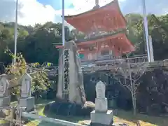 明王院(岡山県)