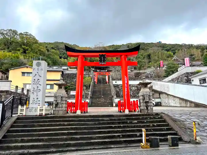 八坂神社(長崎県)
