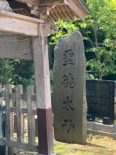 佐波波地祇神社のその他建物