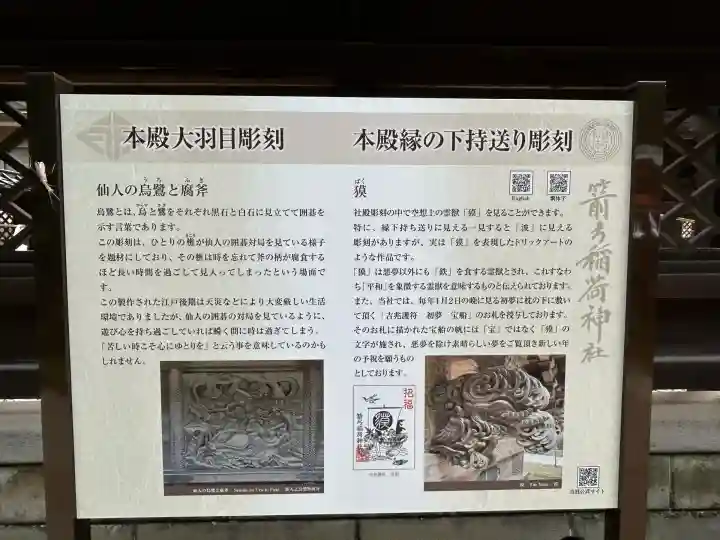 箭弓稲荷神社(埼玉県)