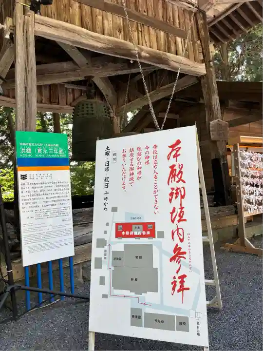 熊野大社(山形県)