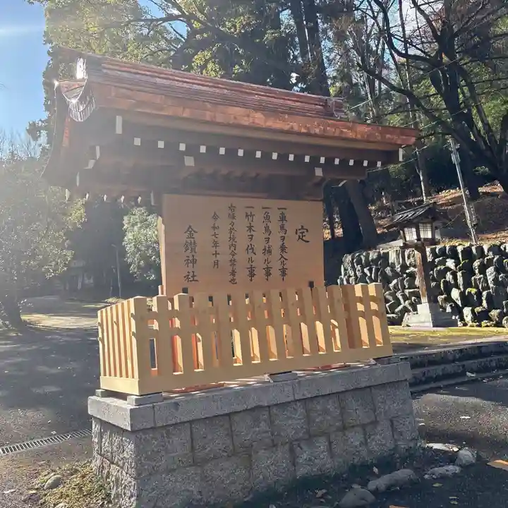 武蔵二宮 金鑚神社(埼玉県)