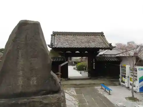 浄名院の山門