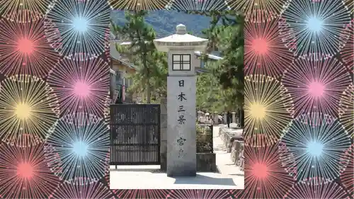 厳島神社(広島県)