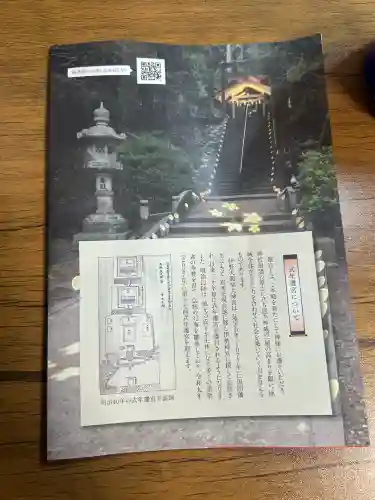 伊野天照皇大神宮(福岡県)