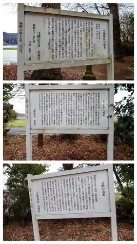 上弓削神社(法皇社)(熊本県)
