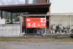 生島足島神社の建物その他