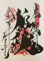 錦鯱神社(愛知県)