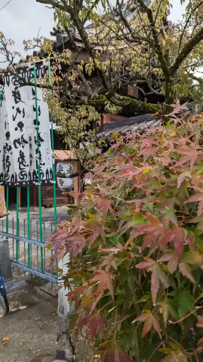 後白河院御聖蹟 法住寺(京都府)
