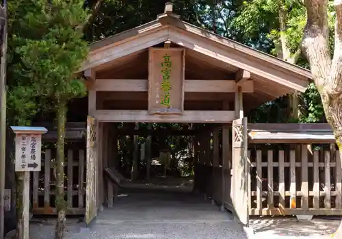 宗像大社(福岡県)