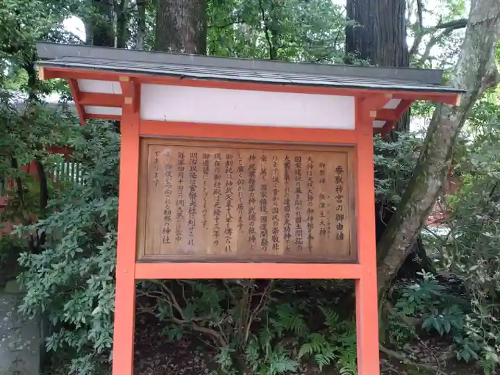 香取神宮(千葉県)