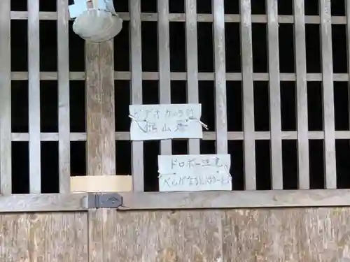 瘡神の本殿・本堂