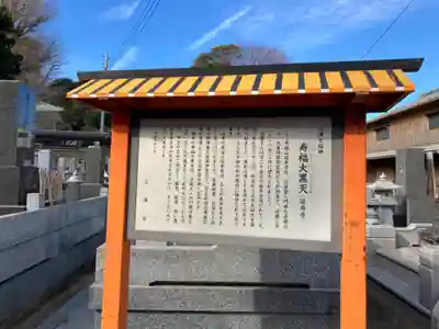 延寿寺の歴史