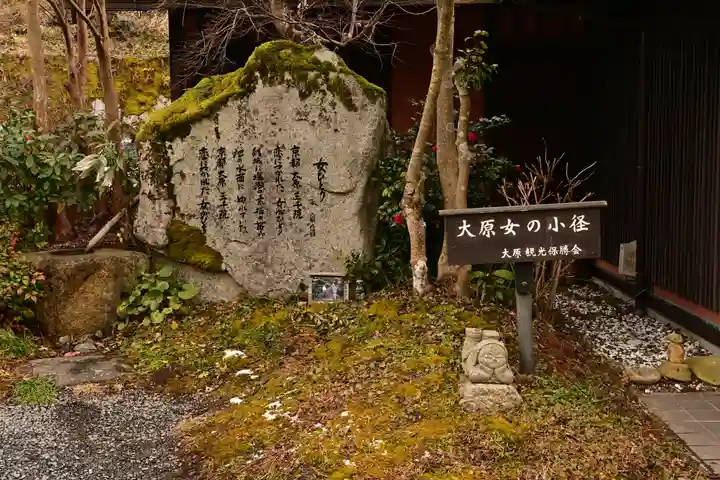 三千院門跡(京都府)
