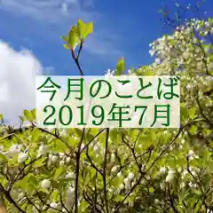 西方山極楽寺(岐阜県)