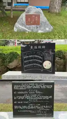 函館護國神社(北海道)
