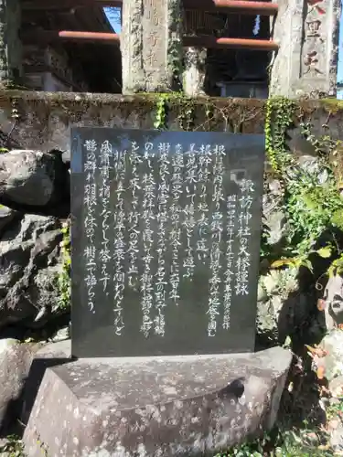 諏訪神社の歴史