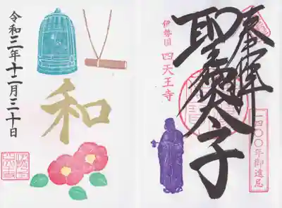 １２月限定です。