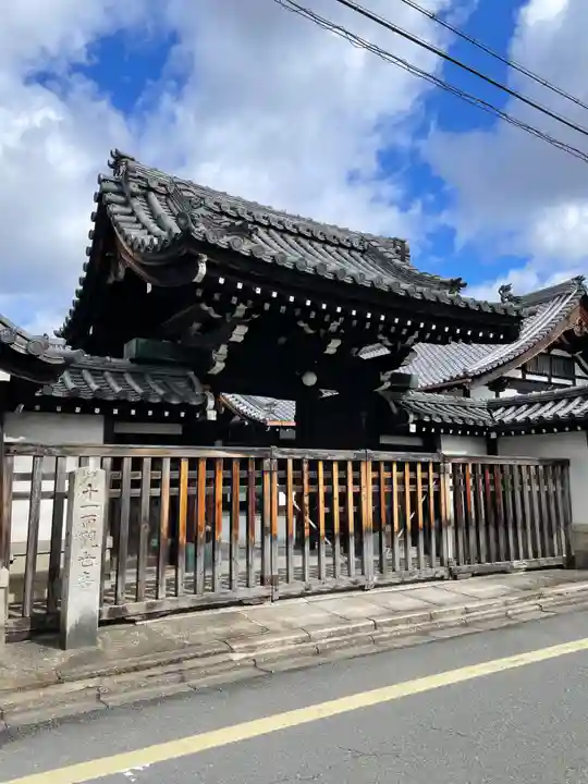正運寺(京都府)