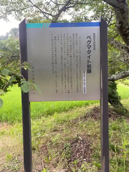 鹿島大神宮(福島県)