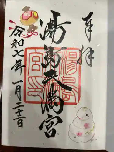 湯島天満宮(東京都)