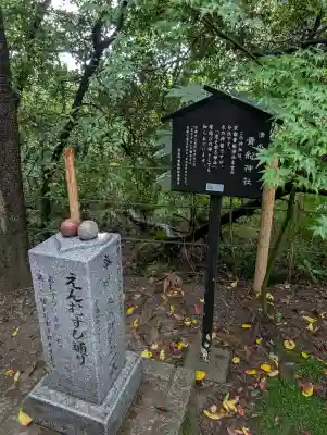 貴船神社(静岡県)