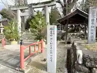 植木神社(三重県)