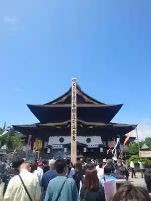 善光寺の本殿・本堂