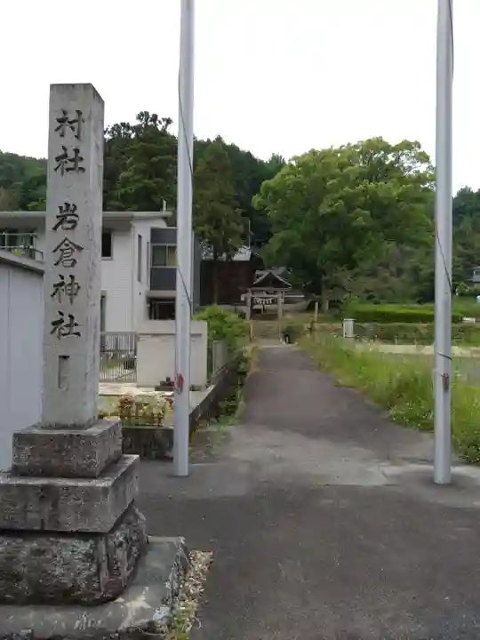 岩倉神社(愛知県)