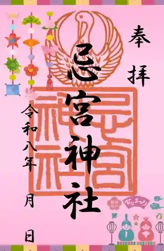 忌宮神社(山口県)