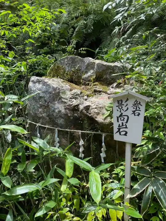 日向大神宮(京都府)