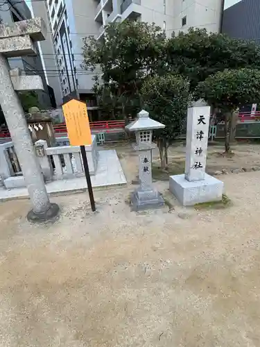 天津神社のその他建物