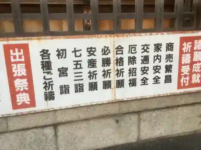 素盞男神社(愛知県)