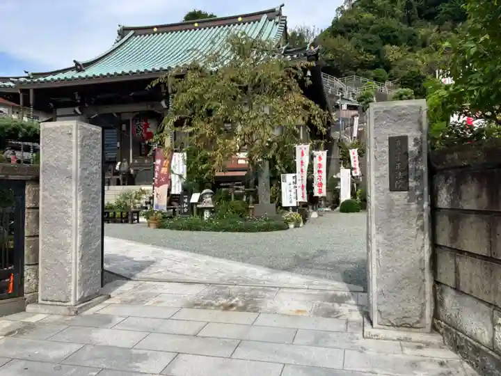 正法院の山門・神門