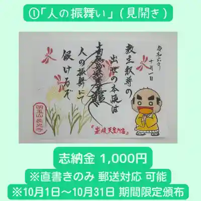 長光寺(長野県)