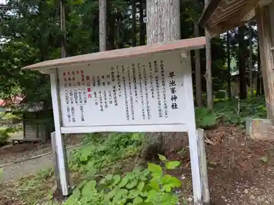 早池峯神社(岩手県)