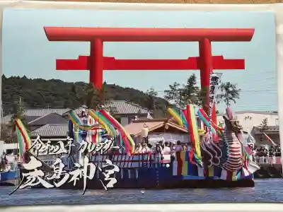 鹿島神宮(茨城県)