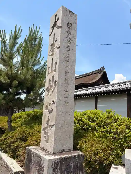 妙心寺(妙心禅寺)(京都府)