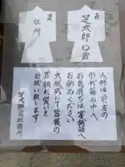 芝大神宮の御朱印