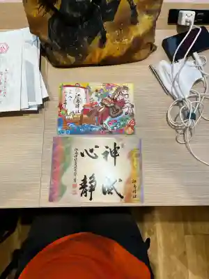 江島神社の御朱印