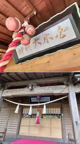 橡木山白木神社(北海道)