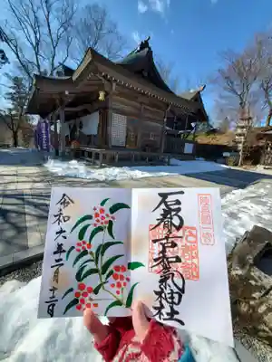 石都々古和気神社(福島県)