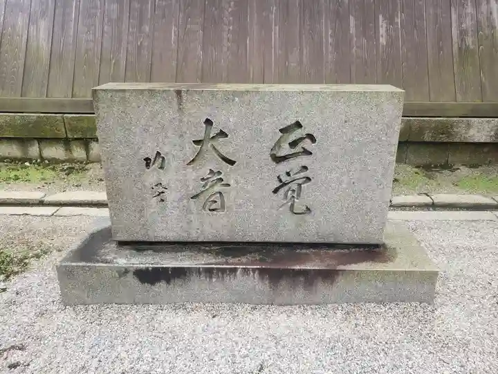 念仏寺の手水舎