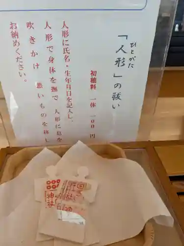 眞田神社(長野県)